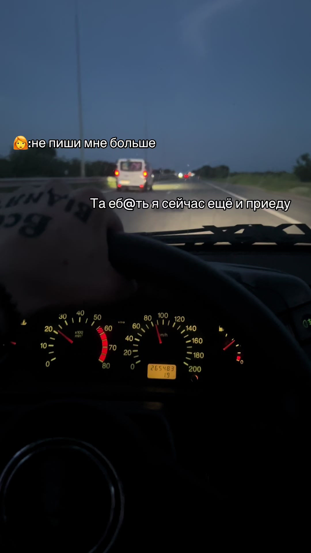 @Бєлий