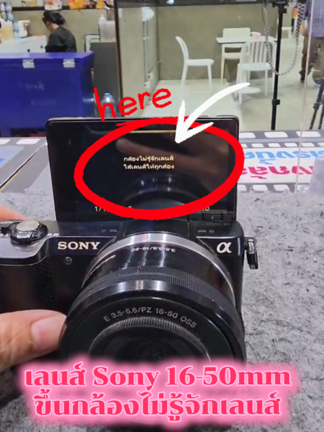 @วิมลซ่อมกล้องสาขาพาราไดซ์พาร์ค