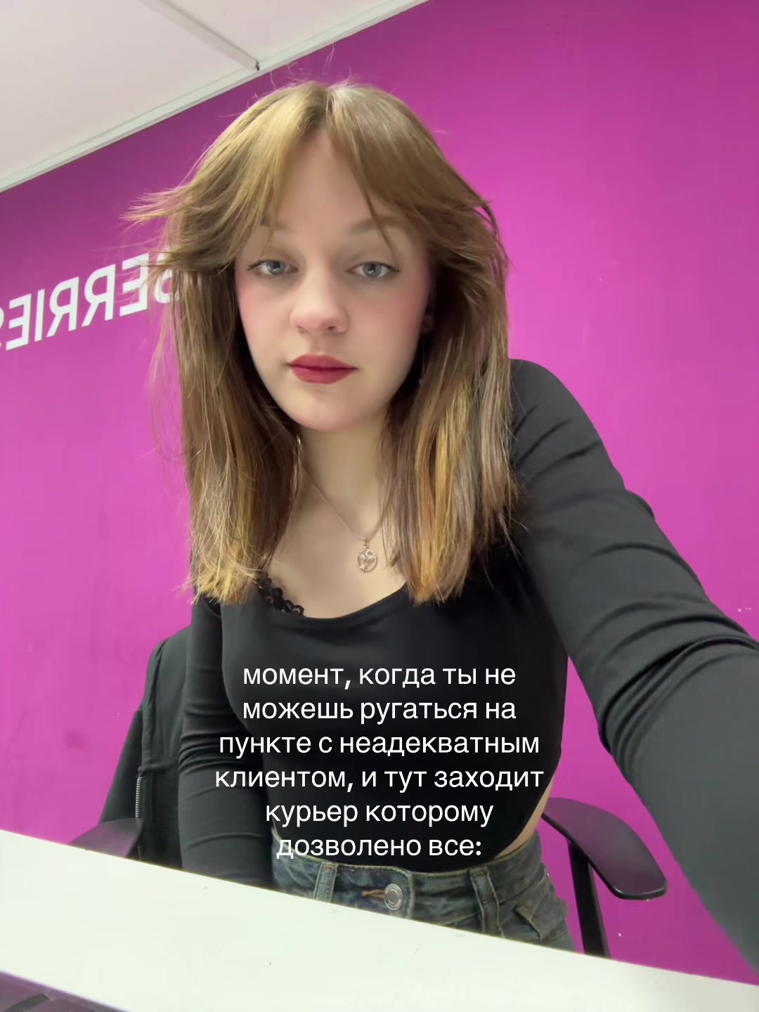 @та самая