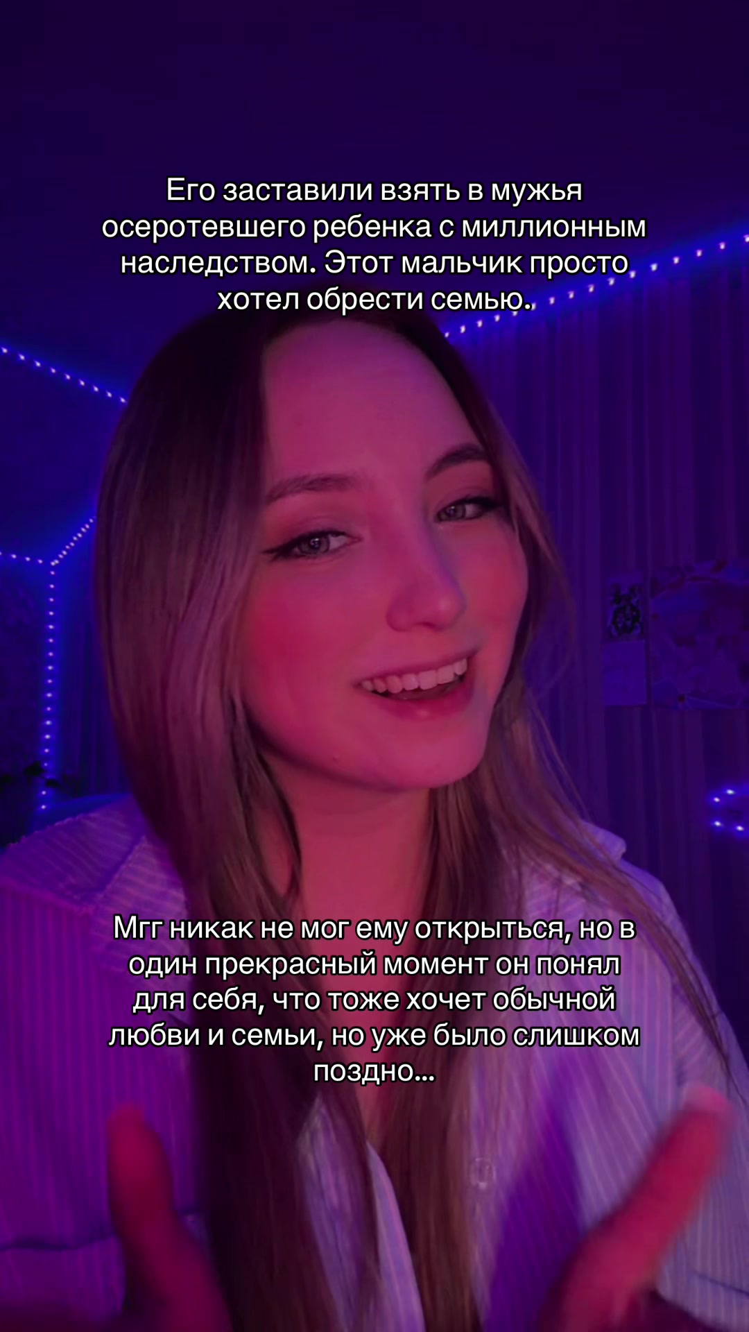 @Тгк:Секретарша Риглоу
