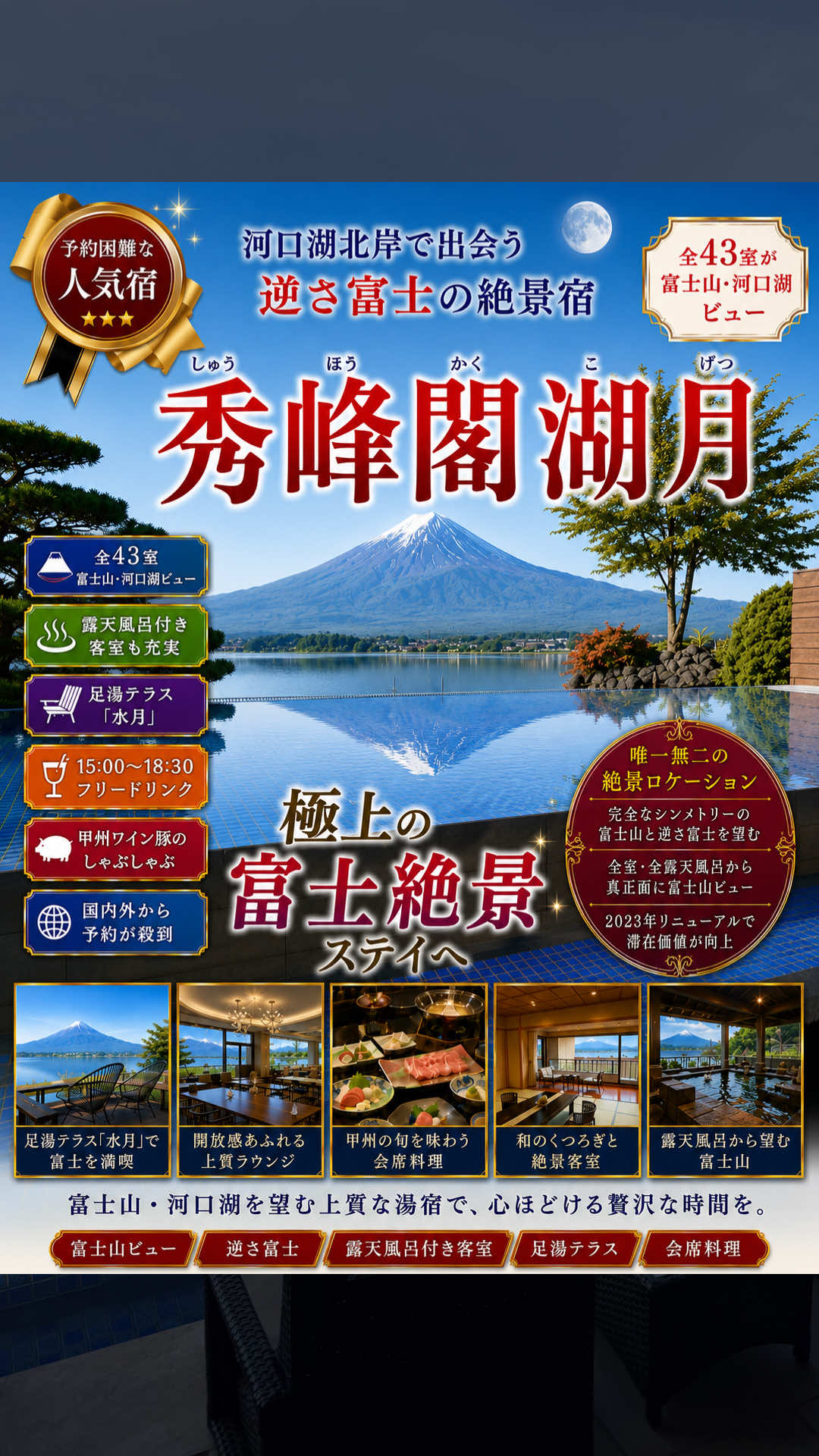 @日本温泉
