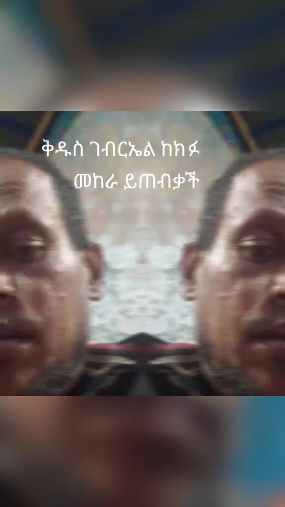 @Mule ሠው ያስባል እግዚአብሔር ይፈፅማል