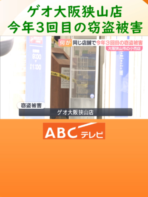 @ABCニュース