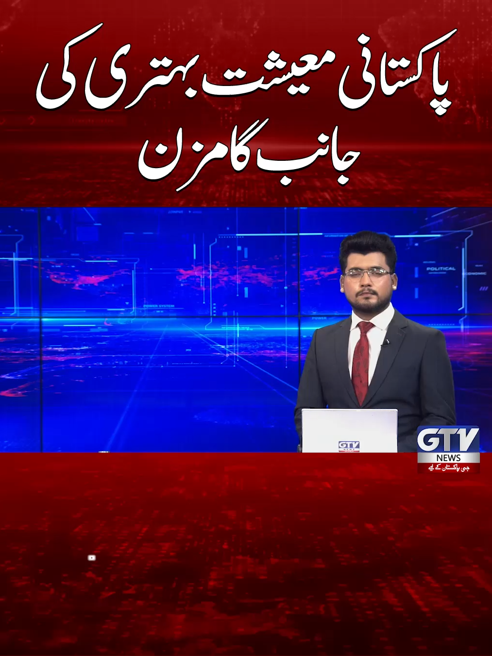 @GTV News