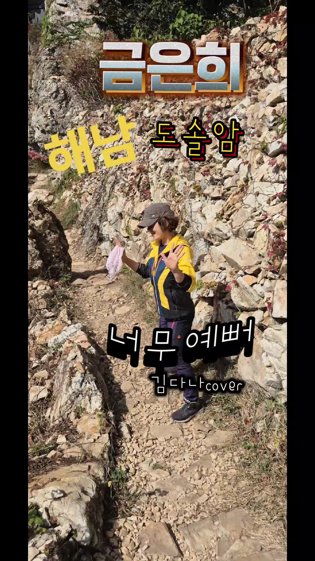 @금은희