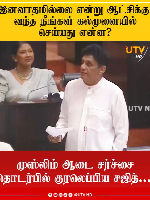 @UTV Tamil HD