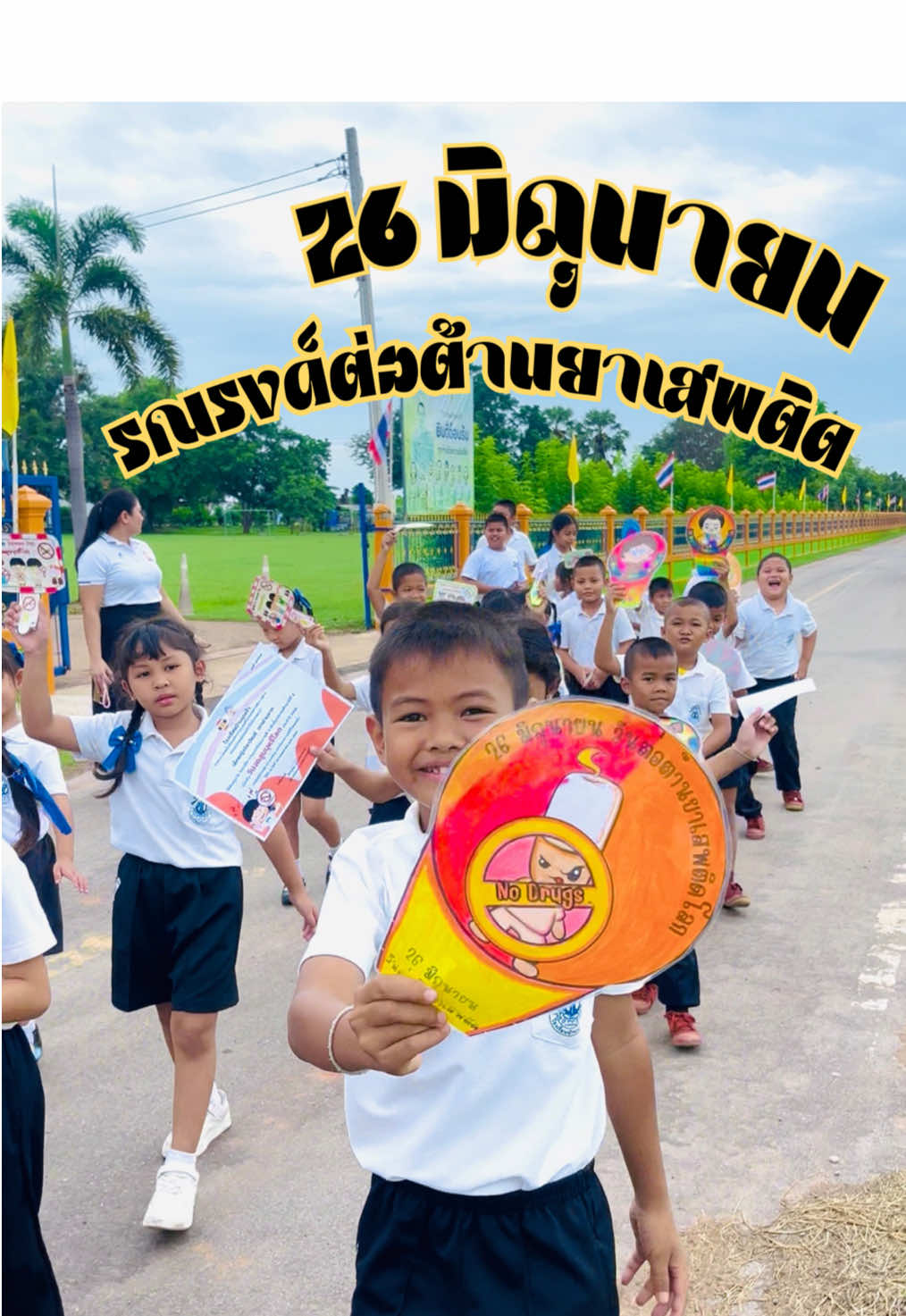 @โรงเรียนบ้านบุเขว้า สพป นม.5