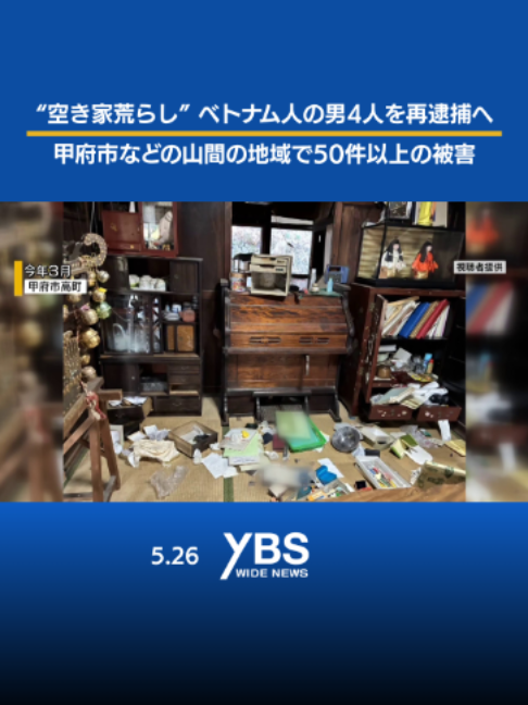 @YBSニュース 山梨【公式】