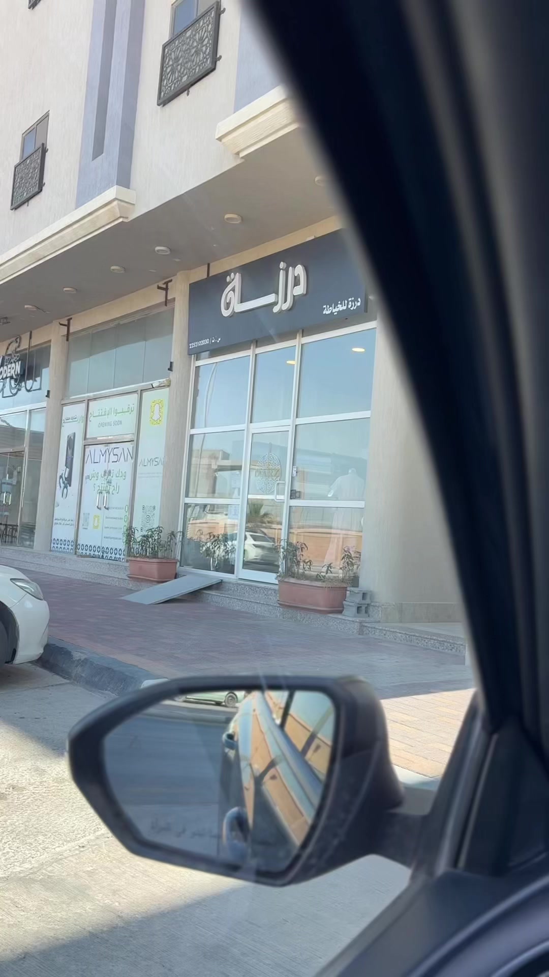 @Darzi | درزة