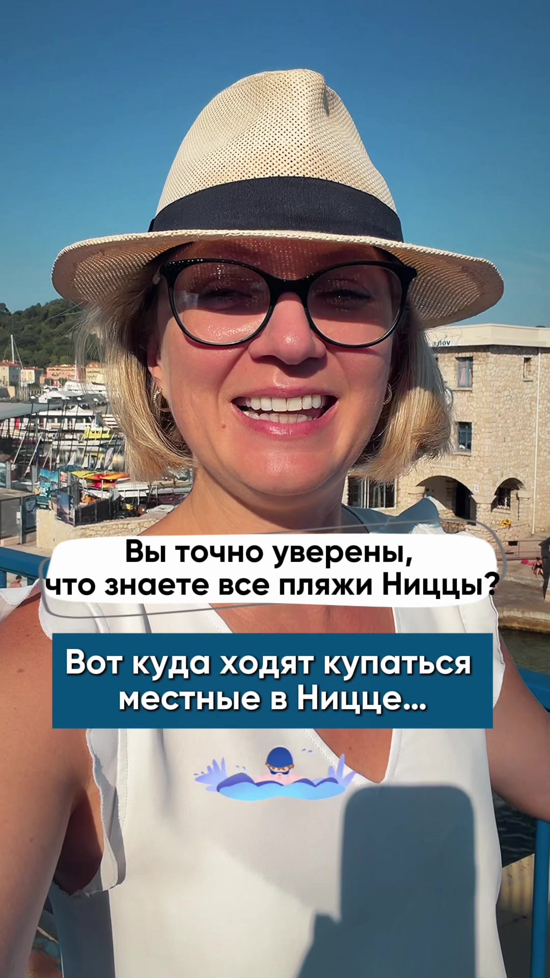 @Анна-гид Ницца🔹Монако🔹Канны