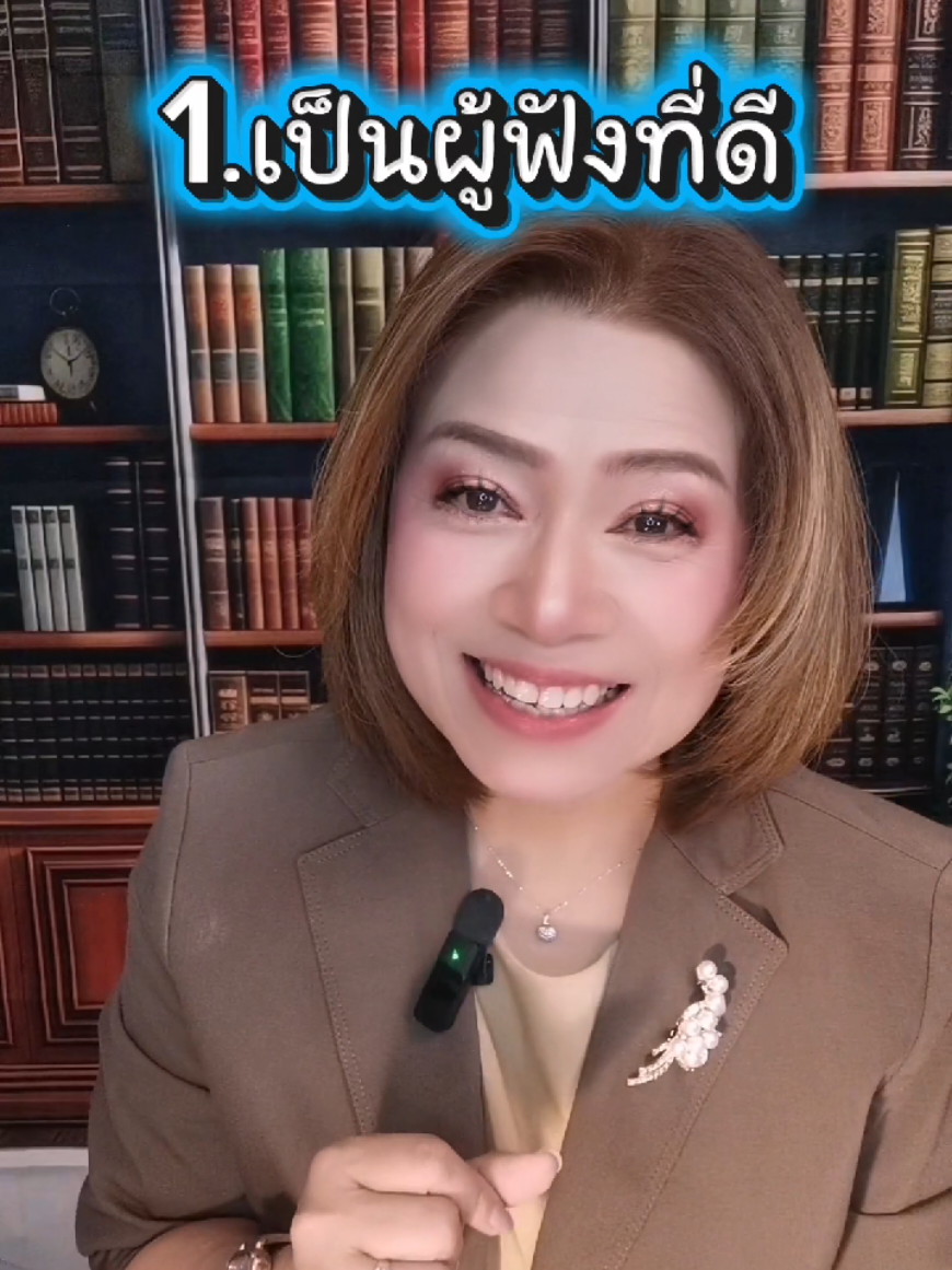@พี่จอย ร้อยความรู้ สู่พลังใจ