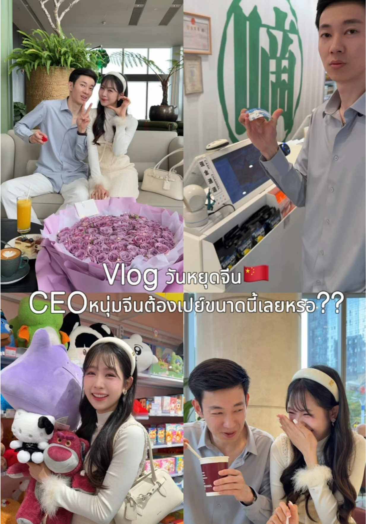 @นามจีนว่าเหม่ยฉี