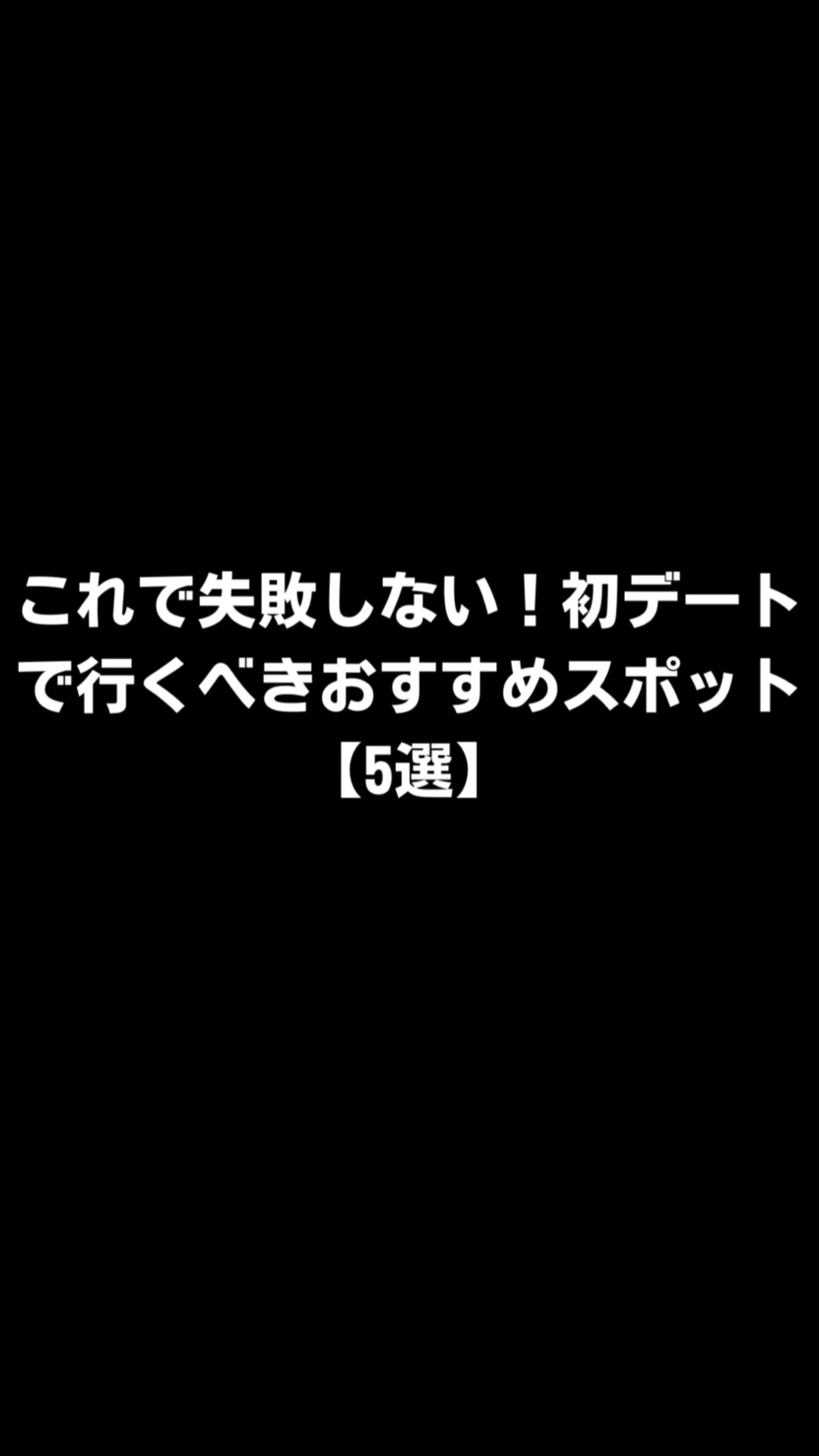 @恋の合図