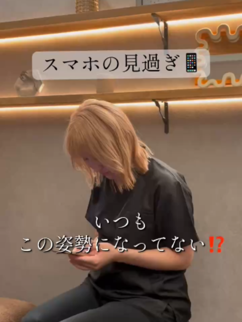 @レアリス目黒西口整体院