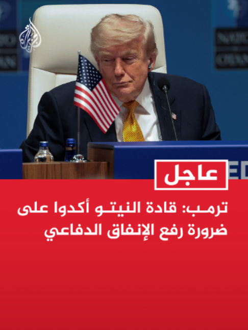 @الجزيرة