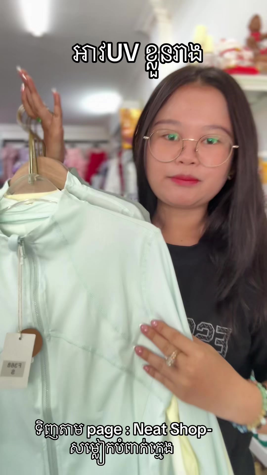 @Neat_Shop
