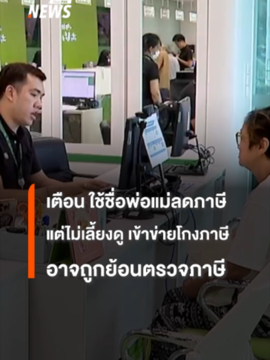@Thai PBS news