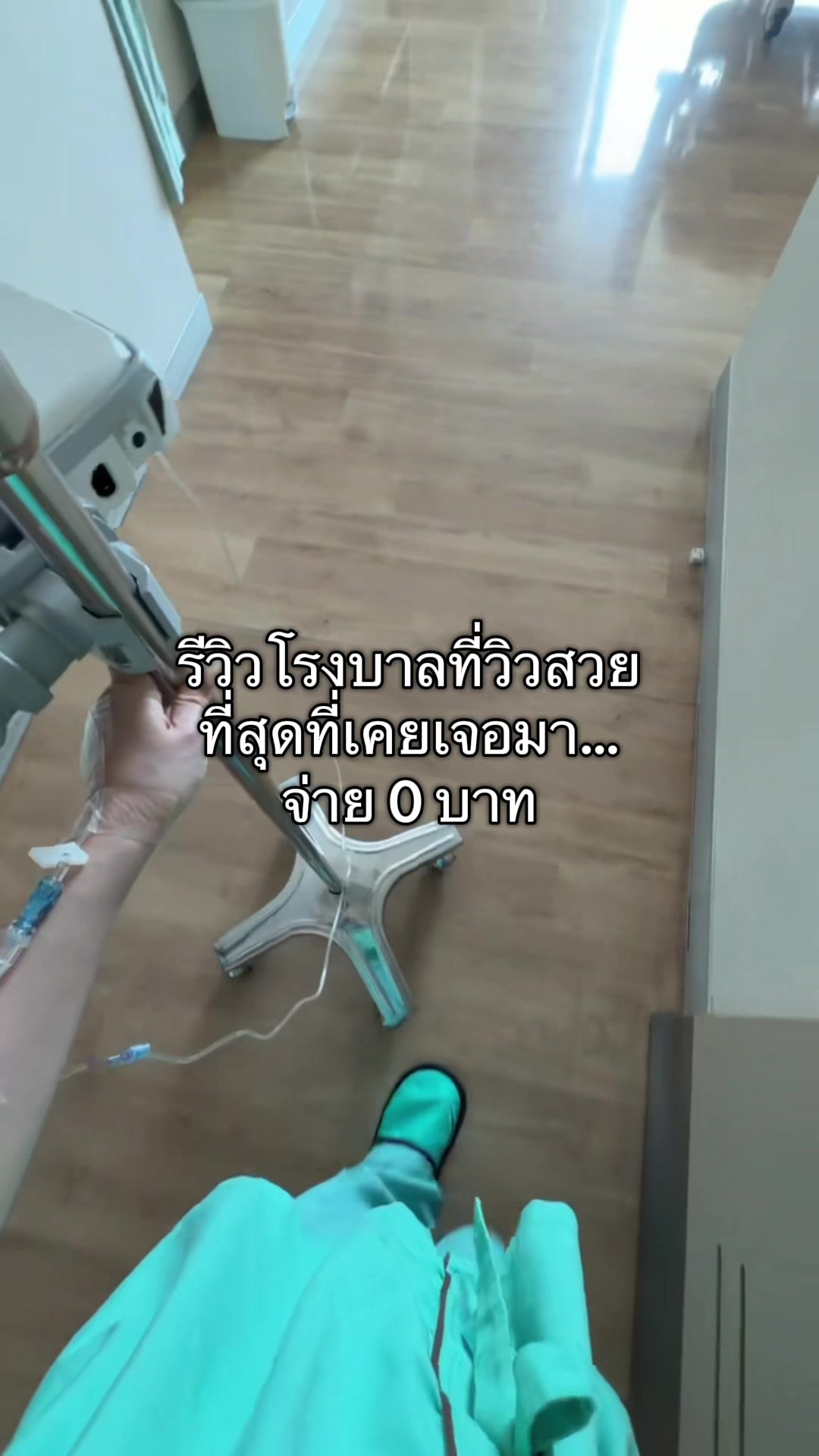 @อีฟ ของแทร่