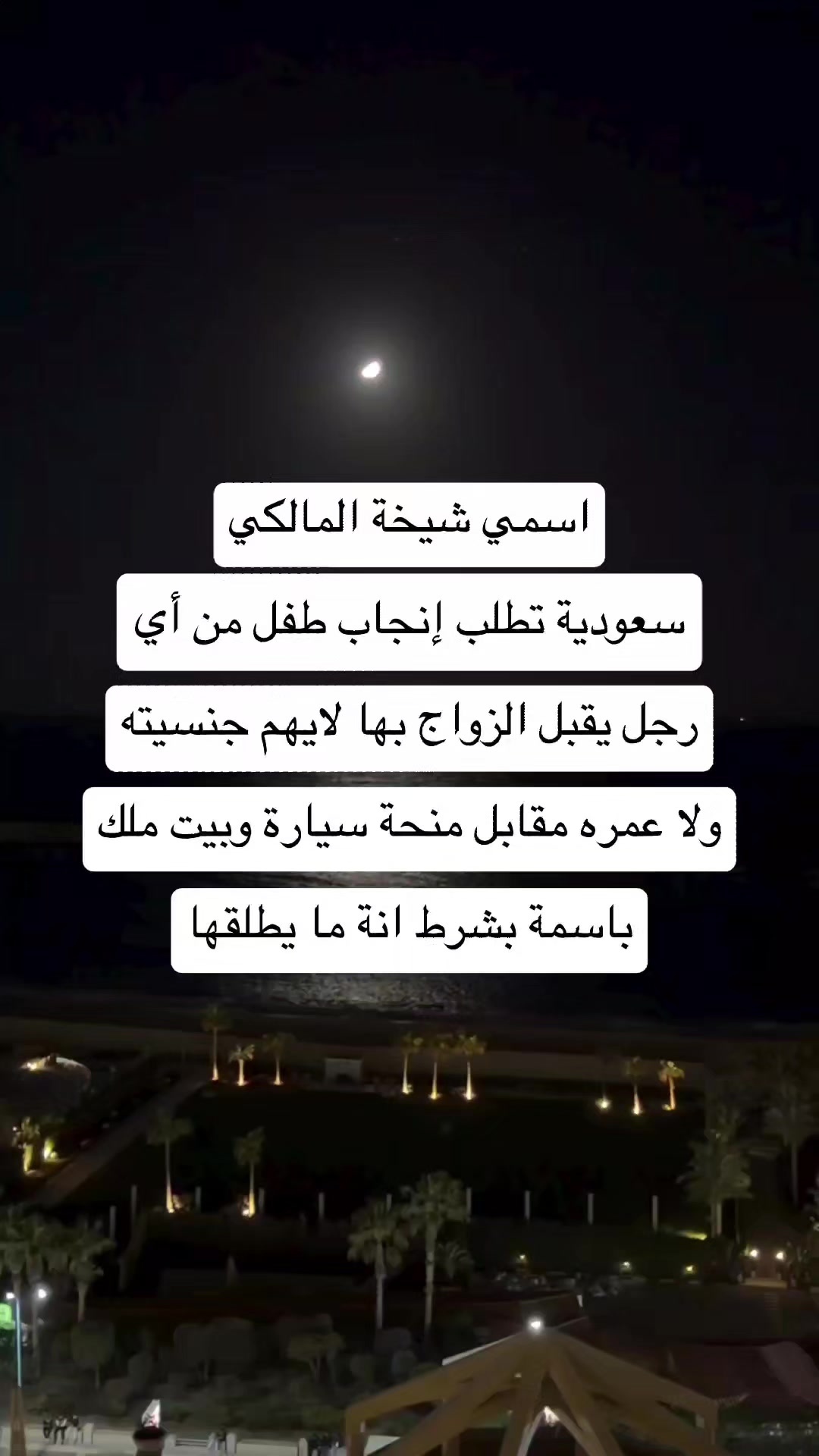 @ام سالمه