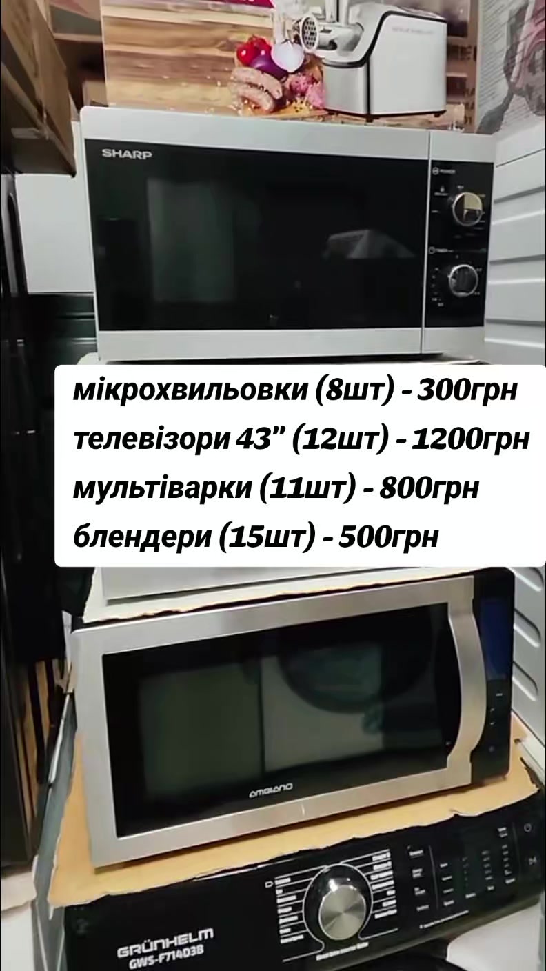 @Розпродаж Товарів Україна 🇺🇦