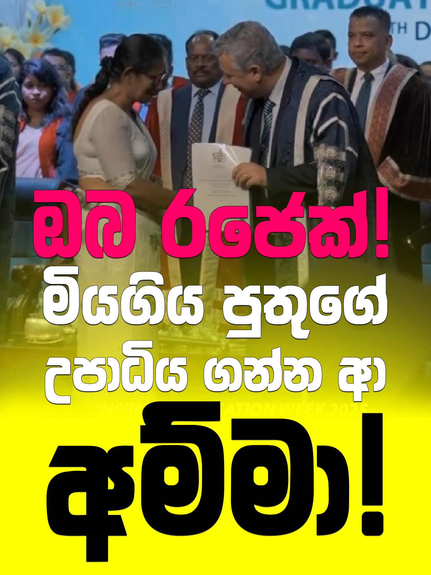 @Lanka Leaks