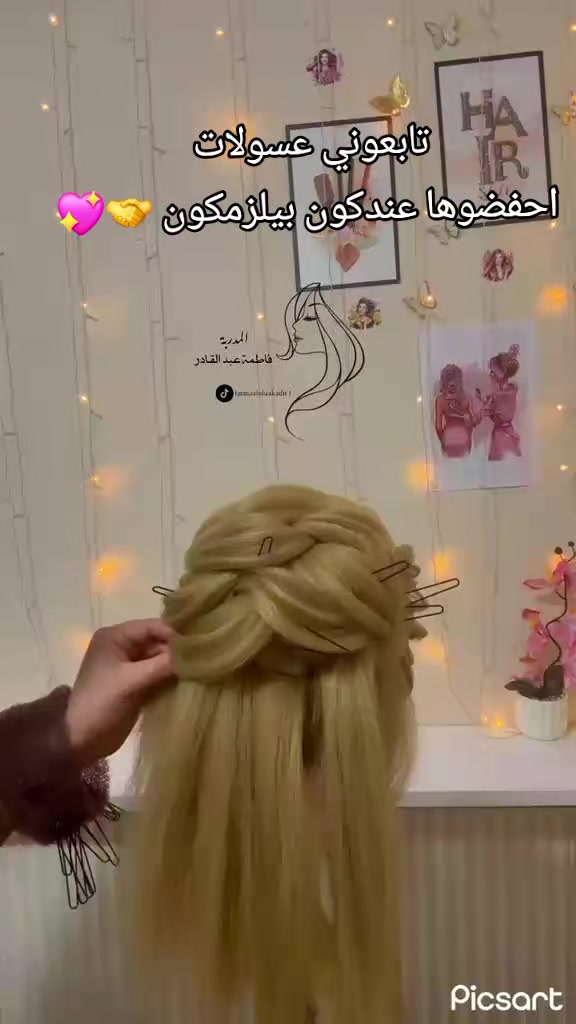 @🦋Fofo Beauty Salon 🦋