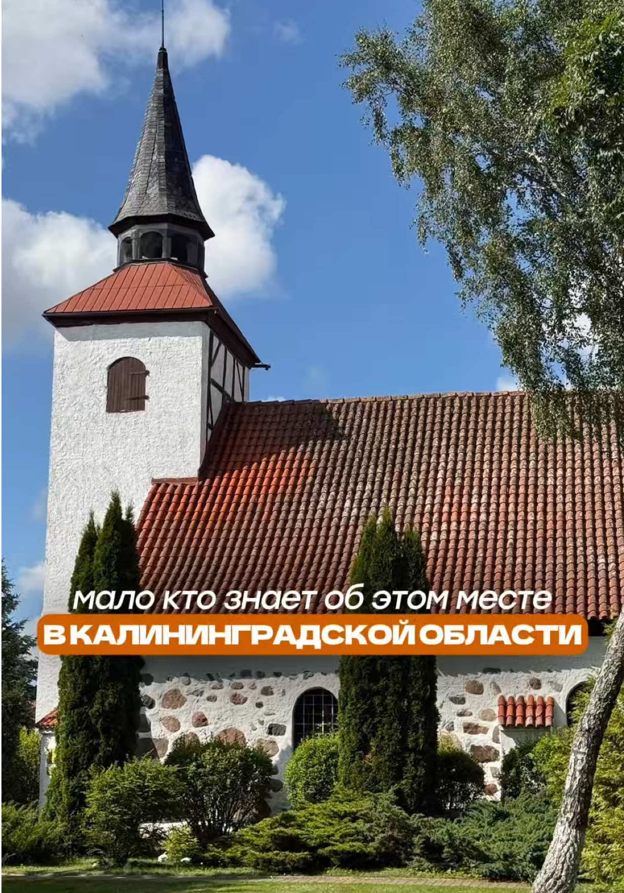 @Эвелина про Калининград