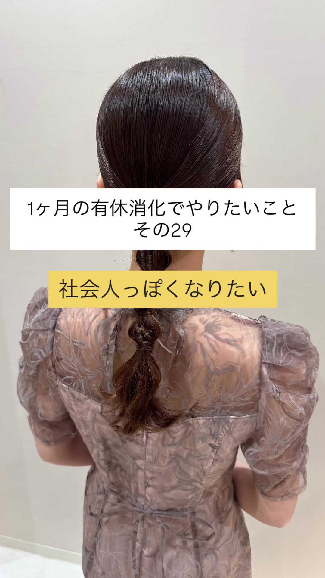 @1ヶ月の有休消化でやりたいこと