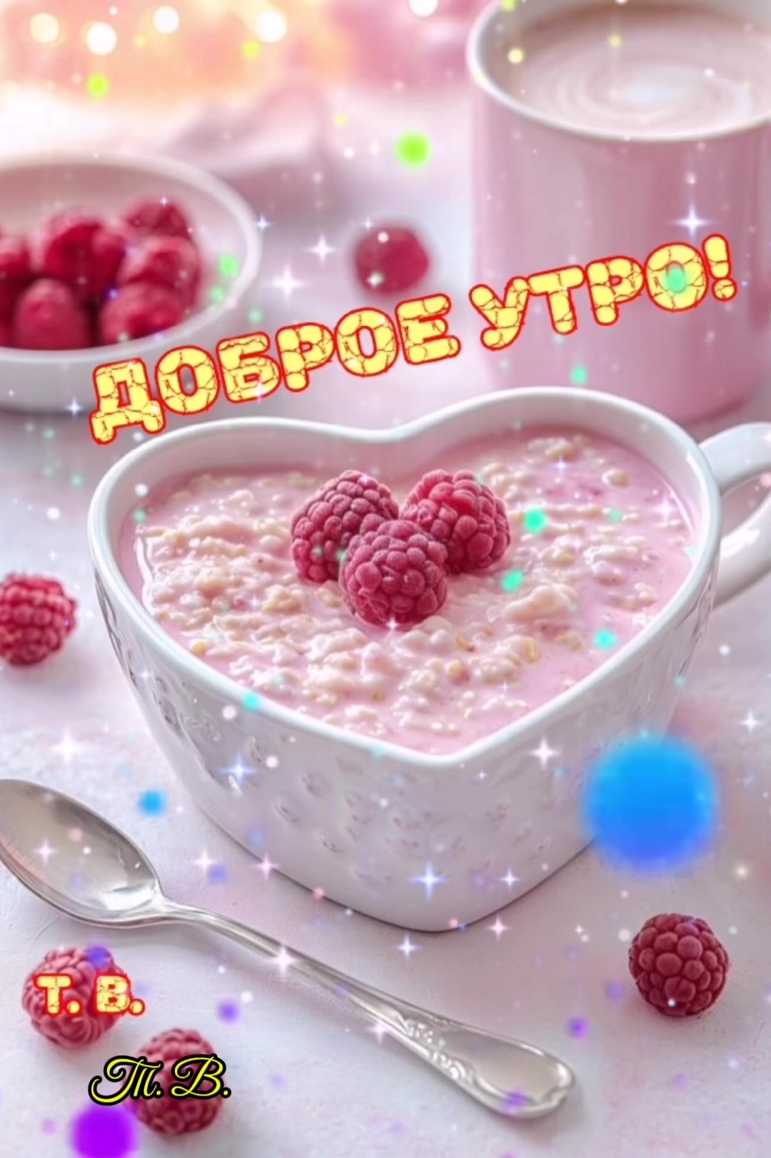 @Татьяна
