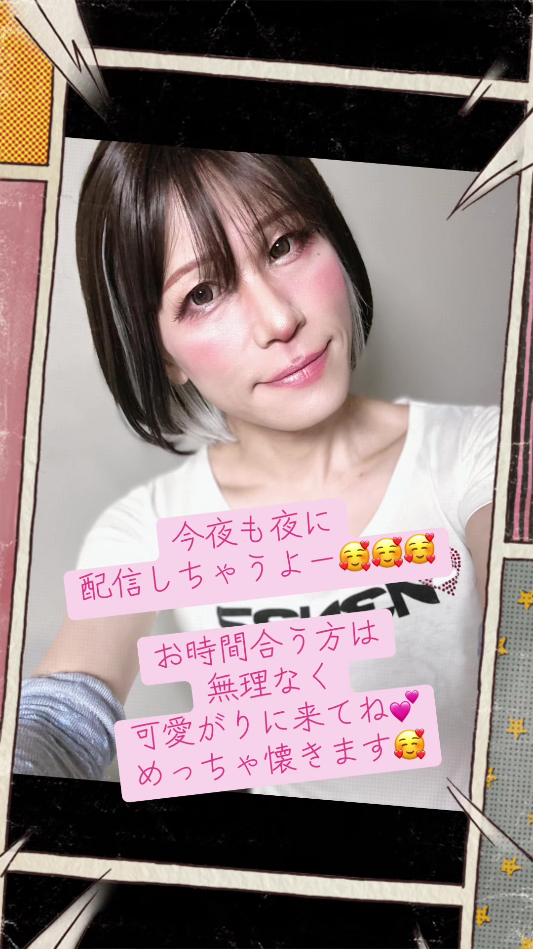 @友恋(ともこ)時々、俺。
