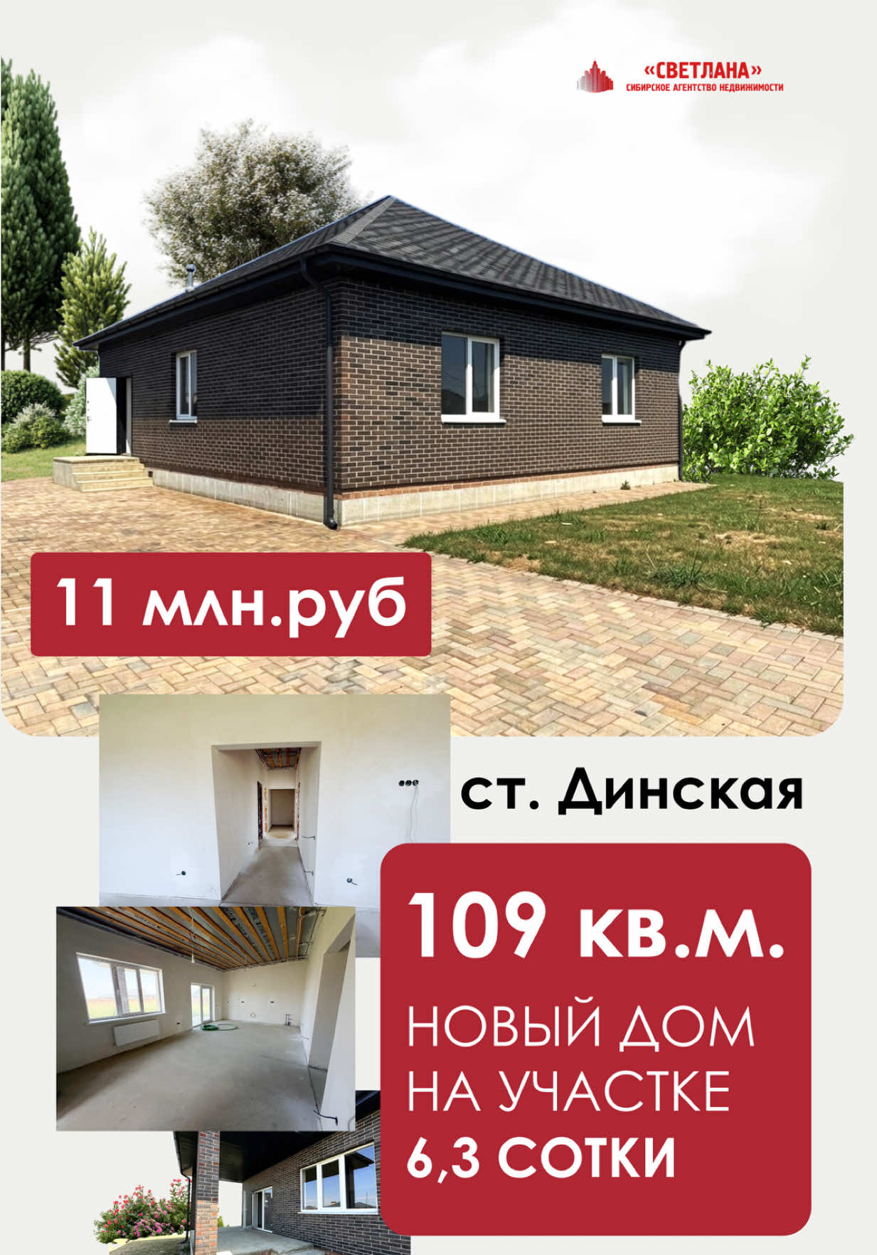 @НЕДВИЖИМОСТЬ В ДИНСКОМ РАЙОНЕ