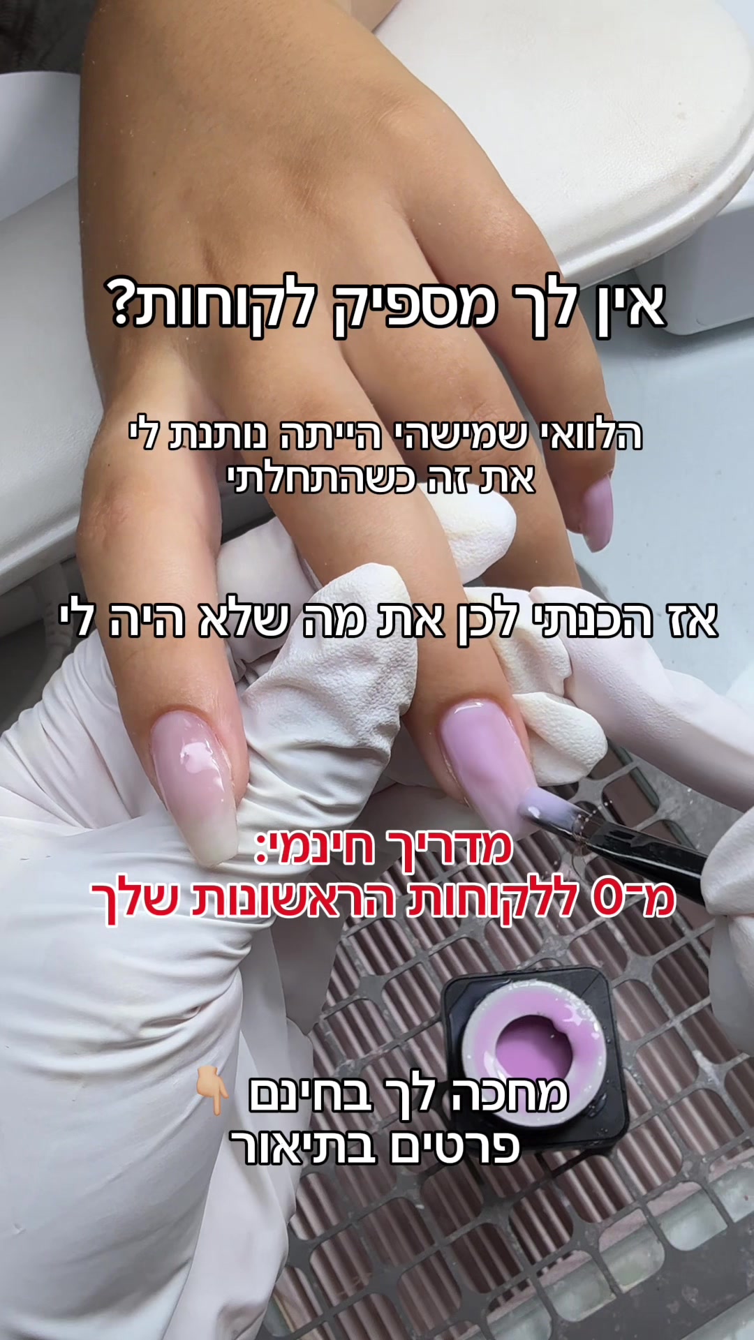 @Lital Sheli Cosmetics
