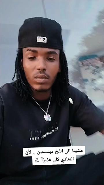 @ودحميد بوب 🇸🇩♥🇱🇾