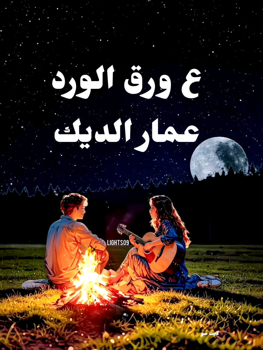 @المصمم لايت سو