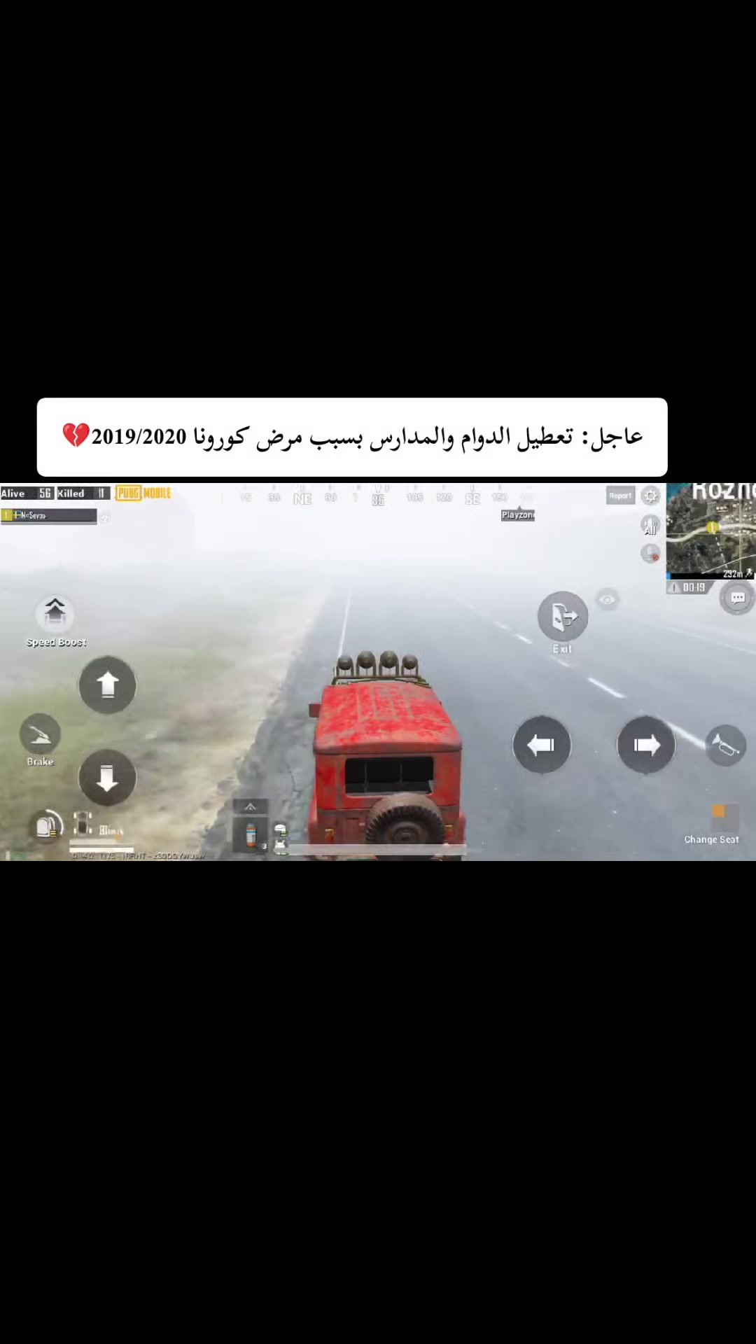 @ارشيف ببجي القديمه🗽