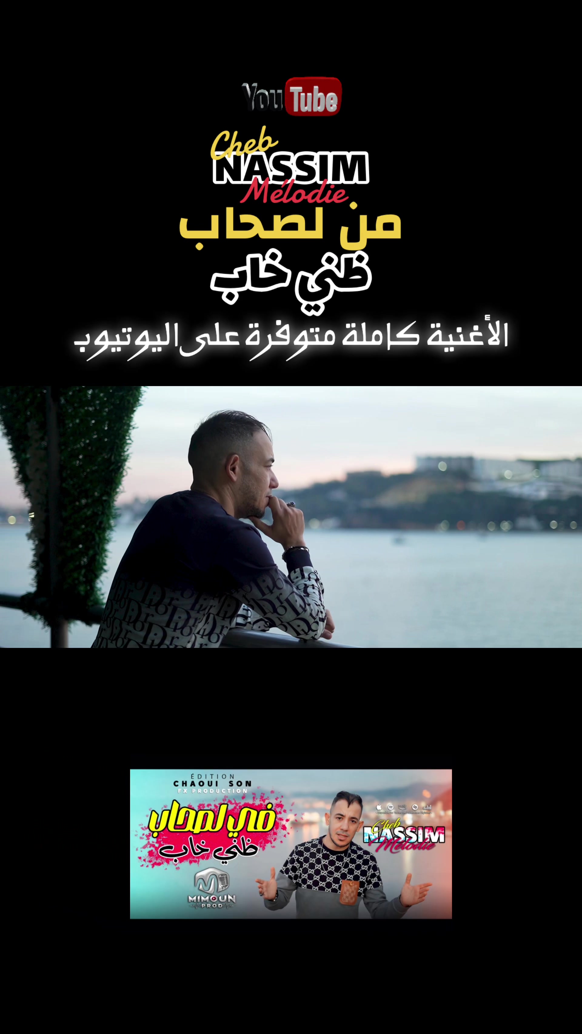 @MIMOUN PROD