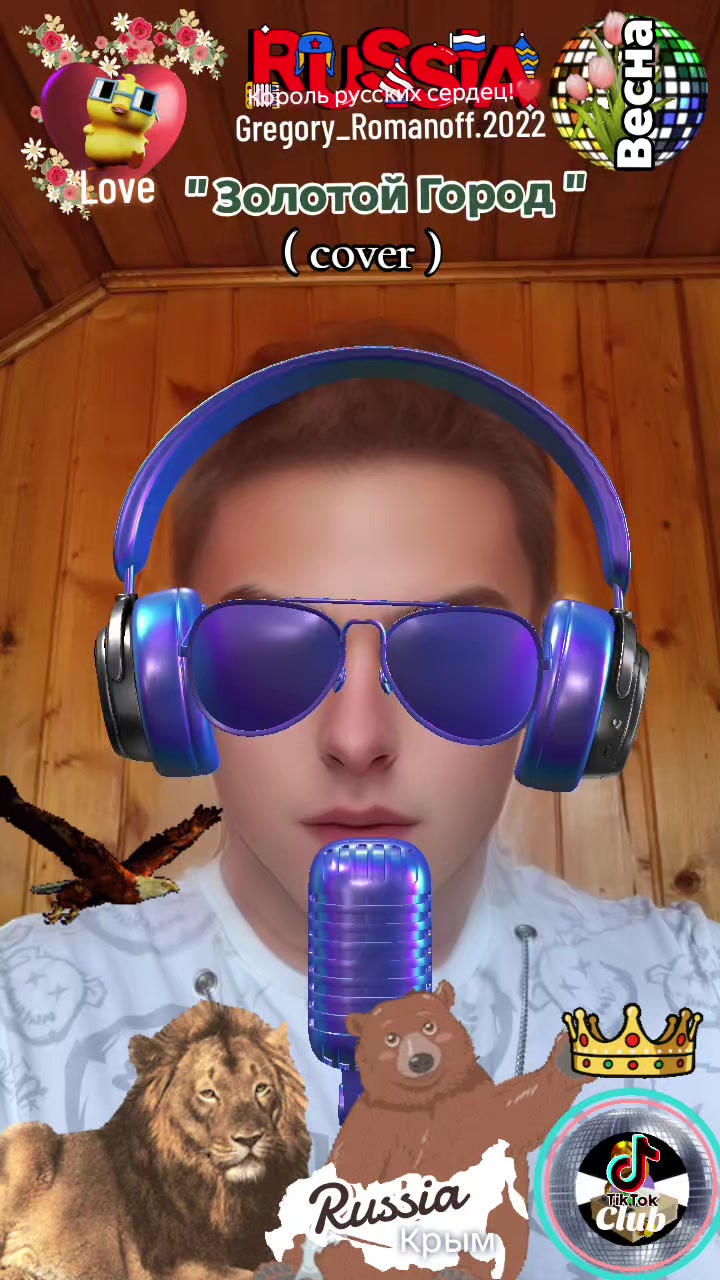@❤️Король русских сердец ! ❤️