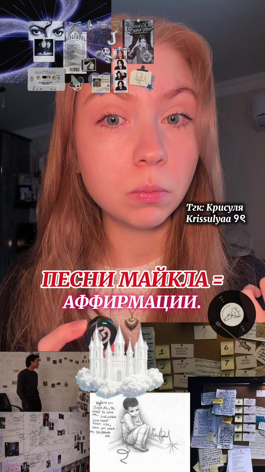 @Тгк : Крисуля Krissulyaa ୨ৎ