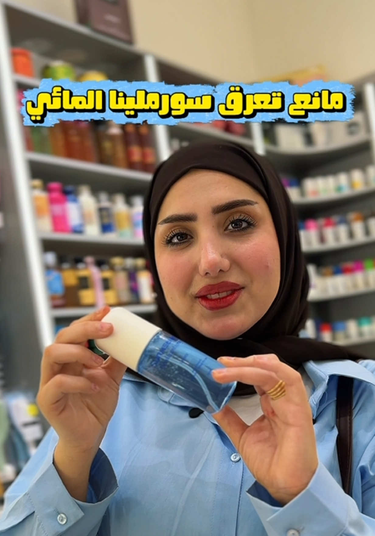 @كوزمتك لمسات مصطفى