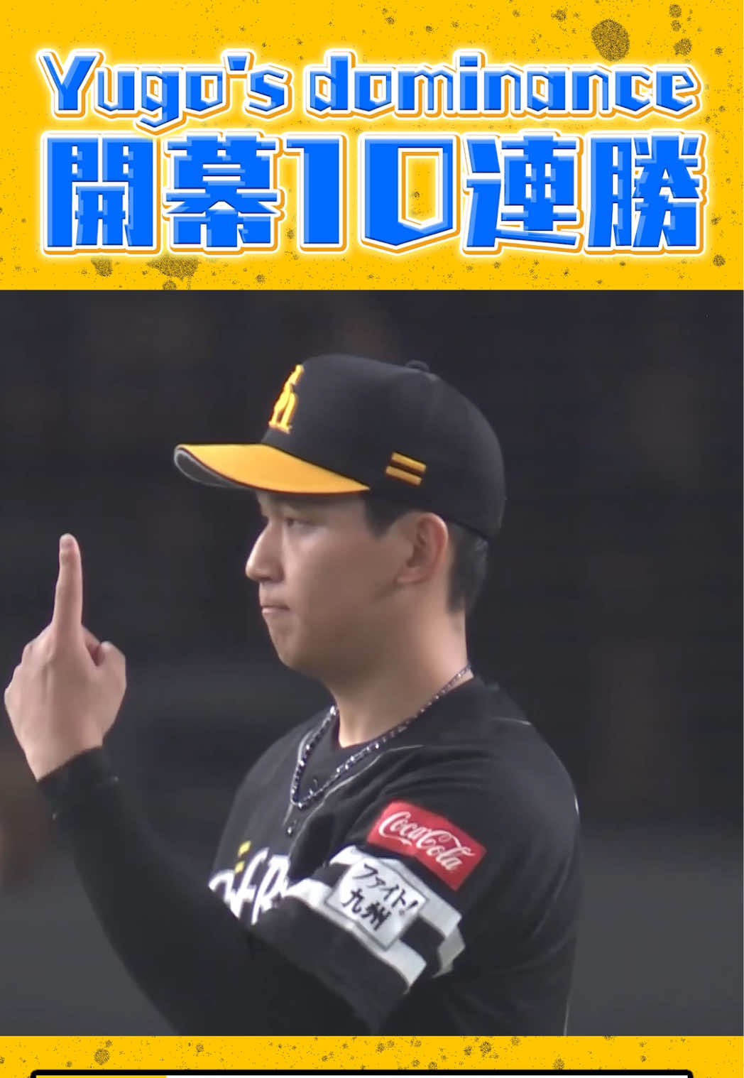 @【公式】福岡ソフトバンクホークス