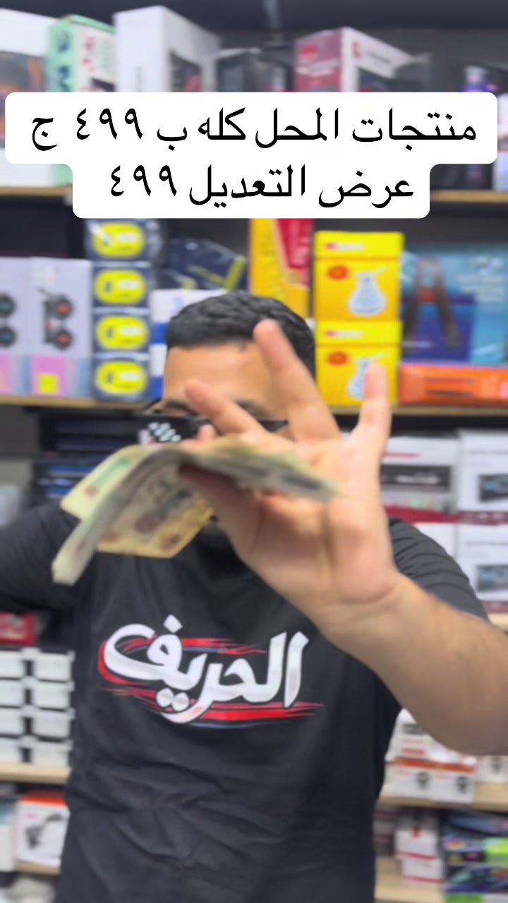 @EL-HAREF STORE