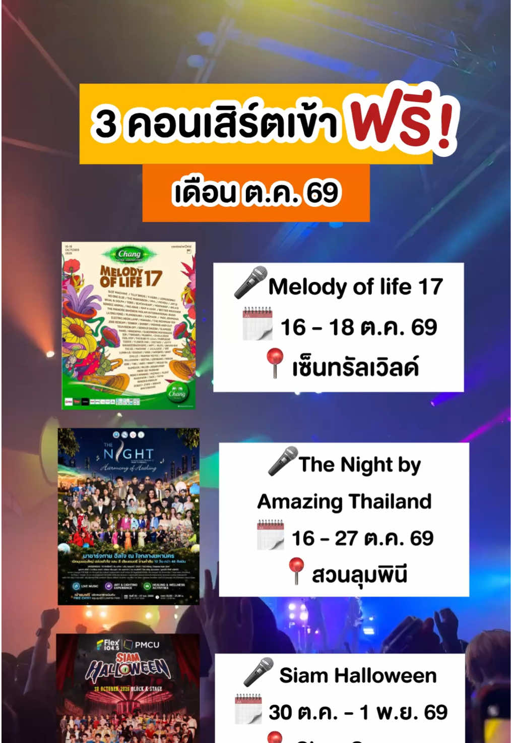 @ชอบโปร - ShobPro