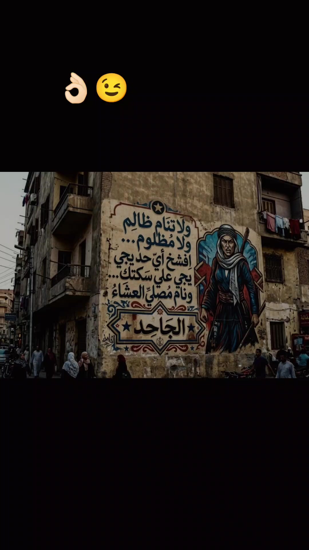 @★االـجـاحـد★