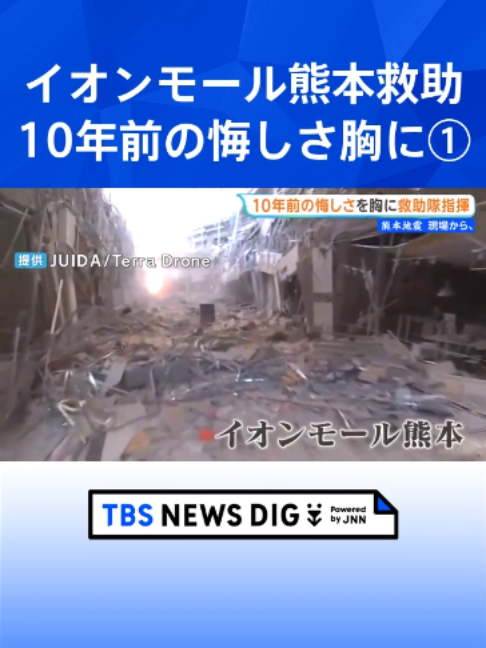 @TBS NEWS DIG Powered by JNN