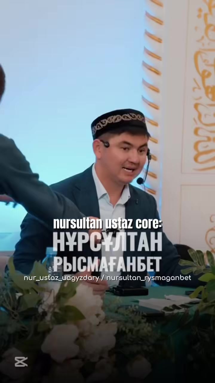 @nur_ustaz_uagyzdary✅
