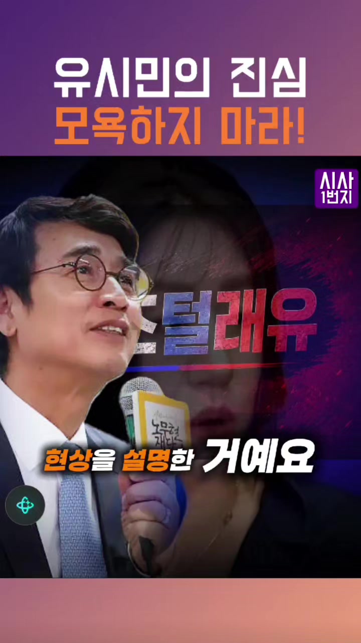 @시사1번지