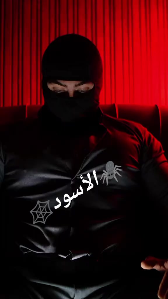 @🇩🇿العَ،نــكبوت الاسًود🕷️
