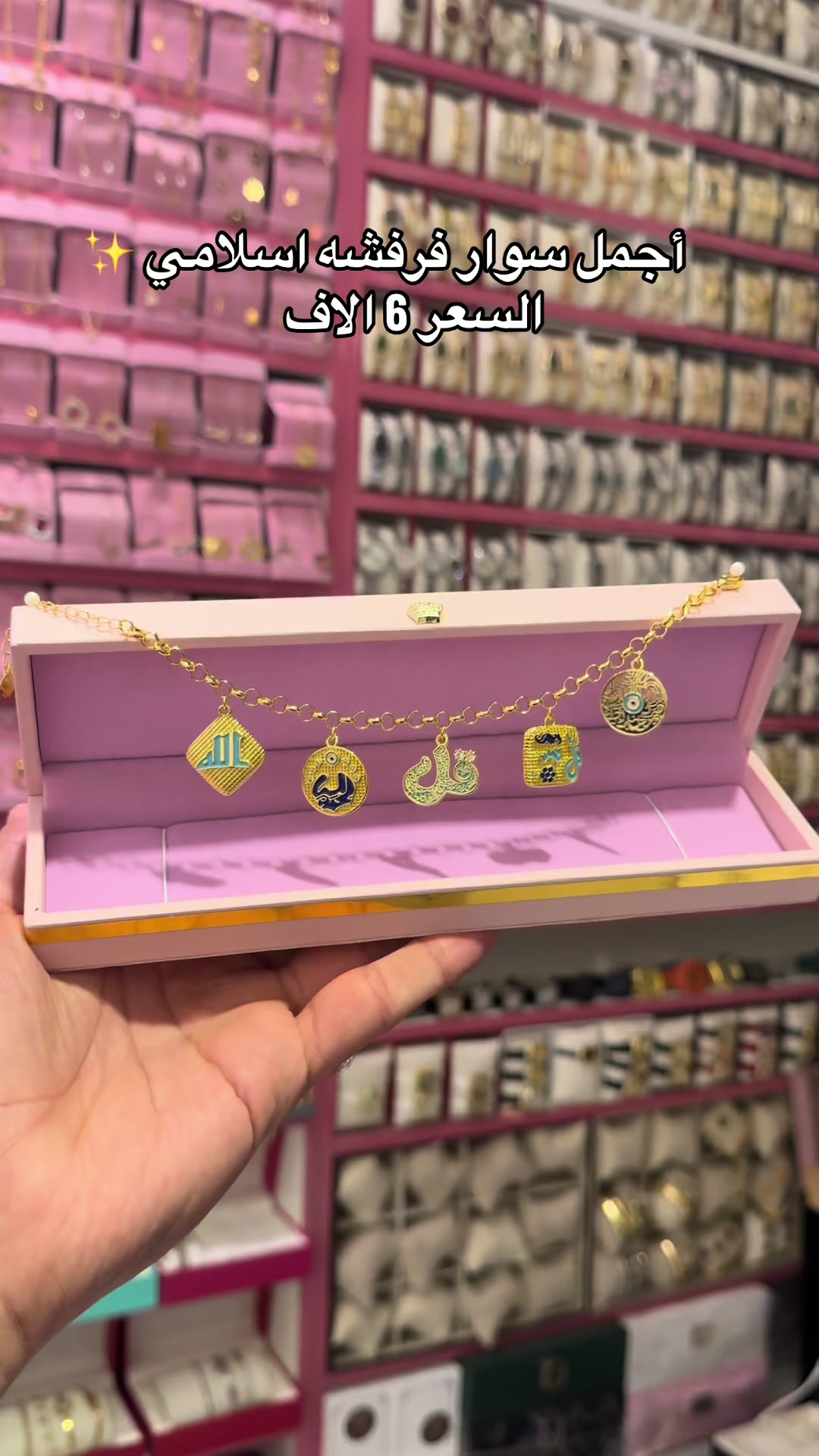 @اكسسوارات سوس