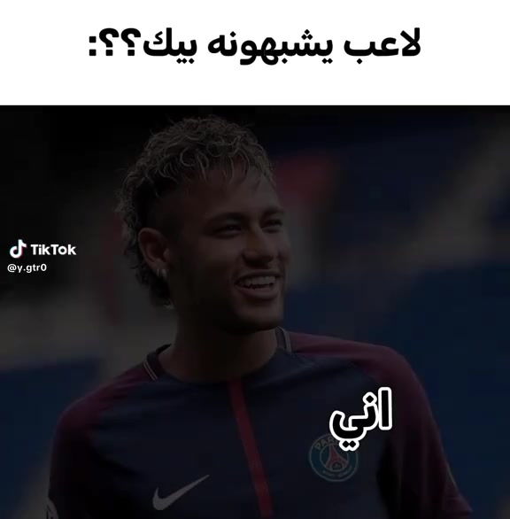 @الكابتن🪐$Nymar$