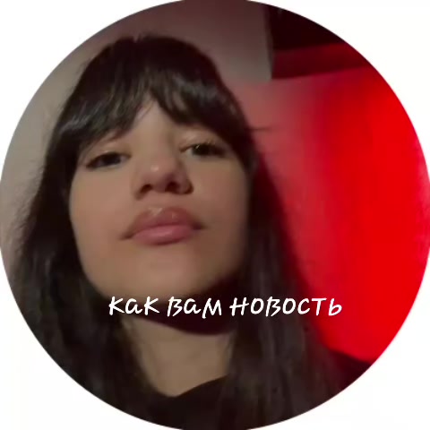@Крик